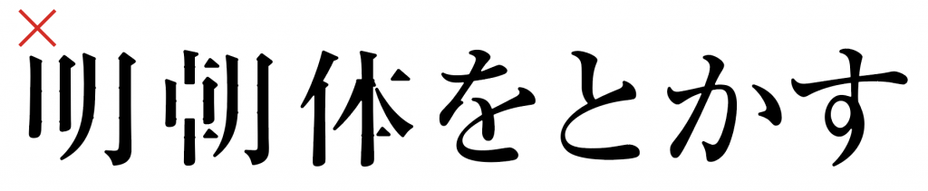 文字の角を丸くとかす 便利な方法 Ess Graphics