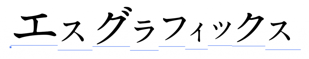 テキストを一文字ずつ変形