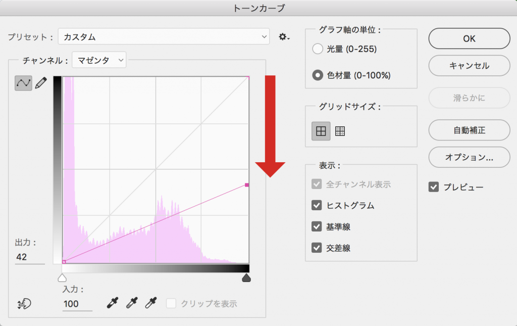 部分的な色調補正の方法（レイヤーマスクの活用）3