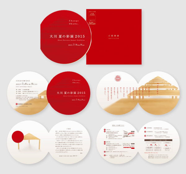 大川家具展示会に関するグラフィックデザイン「大川 夏の彩展2015」2
