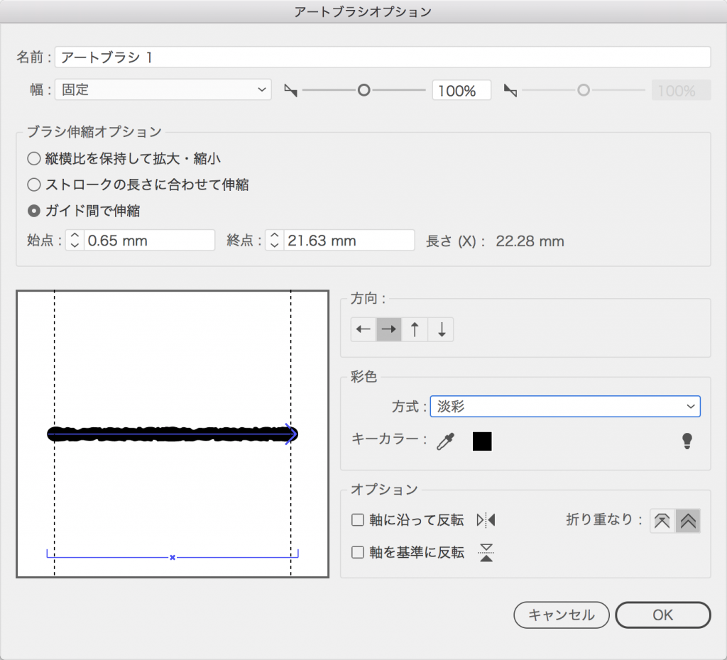 線の長さに左右されないキレイな手書き風ブラシのつくり方 Adobe Illustrator