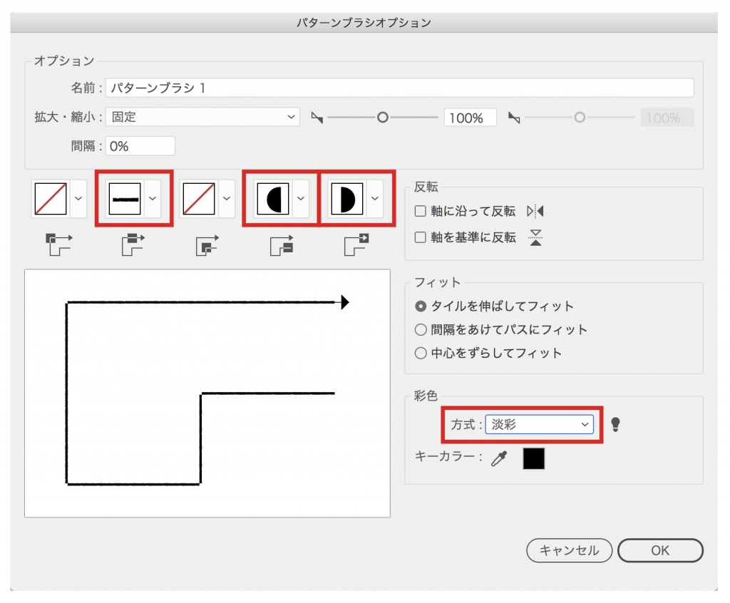 手書き風ブラシのつくり方18