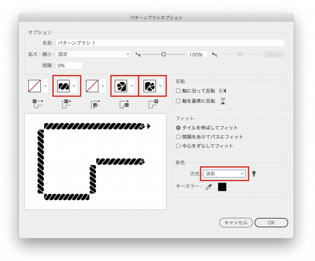 Adobe Illustratorでパターンブラシの両端を作成する方法 9