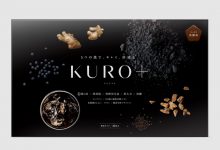 – 制作実績 –  KURO+  パッケージデザイン